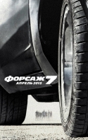 Форсаж 7 / Furious 7 (2015) WEBRip