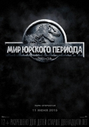 Мир Юрского Периода / Jurassic World (2015) HD 720p | трейлер