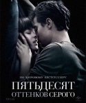 Пятьдесят оттенков серого / Fifty Shades of Grey (2015) WEBRip