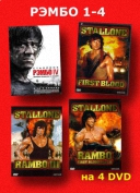 Рэмбо: Квадрология / Rambo Quadrilogy (1982–2008)  BDRip
