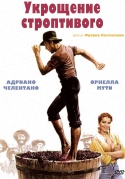 Укрощение строптивого / Il Bisbetico Domato (1980) BDRip