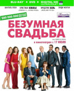 Безумная свадьба / Qu'est-ce qu'on a fait au Bon Dieu? (2014) HDRip