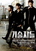Техники / Criminal Designer (2014) WEB-DLRip
