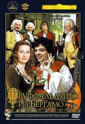 Труффальдино из Бергамо (1976) DVDRip