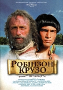 Робинзон Крузо / Robinson Crusoe (2003) DVDRip