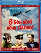 В бой идут одни «старики» (1973) BDRip