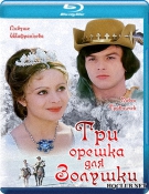 Три орешка для Золушки / Tri orisky pro Popelku (1973) HDRip