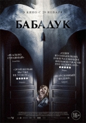 Бабадук / The Babadook (2014) HDRip