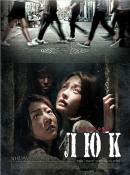 Люк / Manhole (2014) HDRip