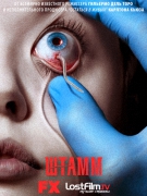 Штамм / The Strain [S01] (2014) WEB-DLRip
