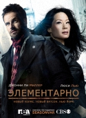 Элементарно / Elementary [S01-02] (2012-2014) WEB-DLRip