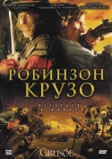Робинзон Крузо / Crusoe [S01] (2008-2009) WEB-DLRip