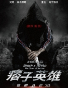 Чёрный и белый 2: Рассвет справедливости / Pi Zi Ying Xiong 2 (2014) HDRip