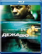 Дежа Вю / Deja Vu (2006) HDRip