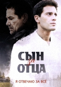 Сын за отца [01-24 из 24] (2014) WEB-DLRip