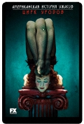 Американская история ужасов / American Horror Story [S04] (2014) WEB-DLRip