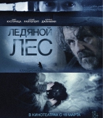 Ледяной лес / La foresta di ghiaccio (2014) DVDRip
