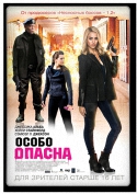 Особо опасна / Barely Lethal (2015) WEB-DLRip