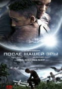После нашей эры / After Earth (2013) HDRip
